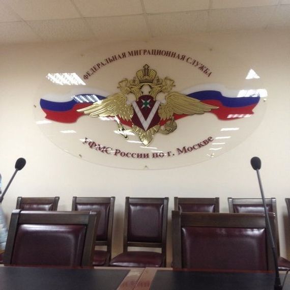 прописка в ХМАО